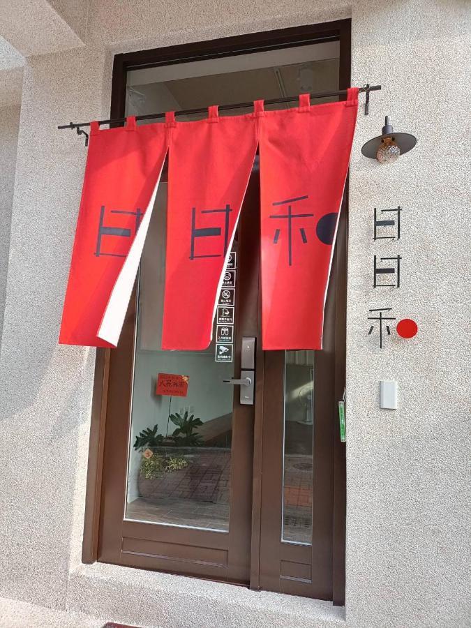 日日和 Διαμέρισμα Ταϊνάν Εξωτερικό φωτογραφία
